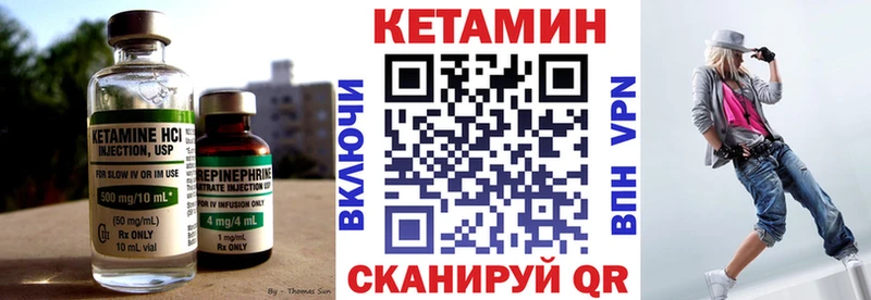 КЕТАМИН VHQ Полярный